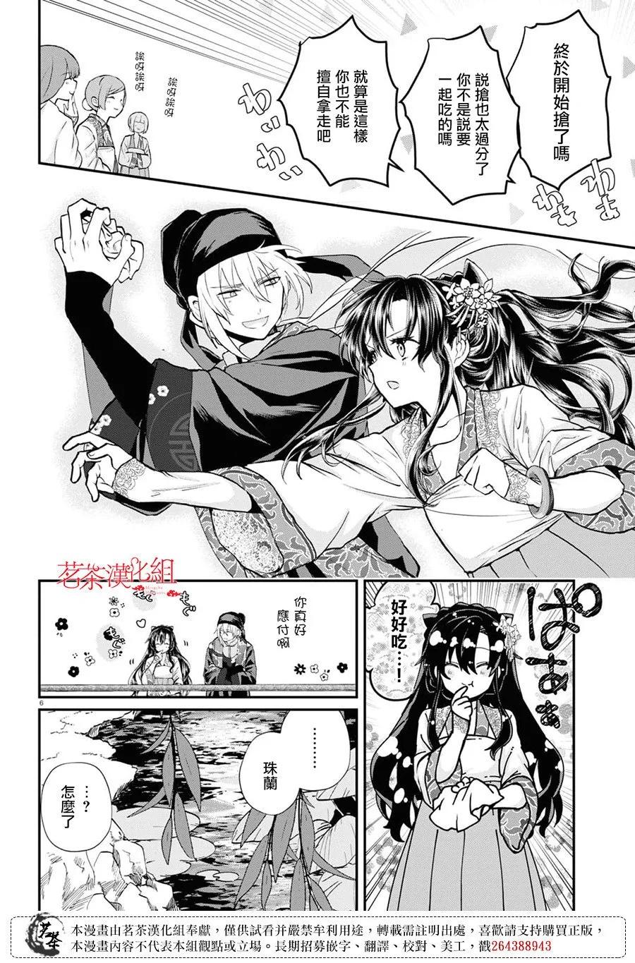第07话5