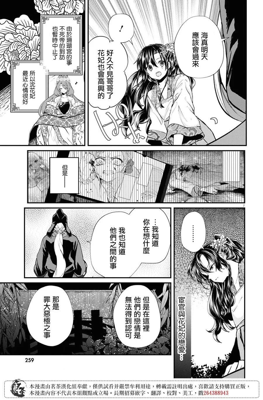 第07话6