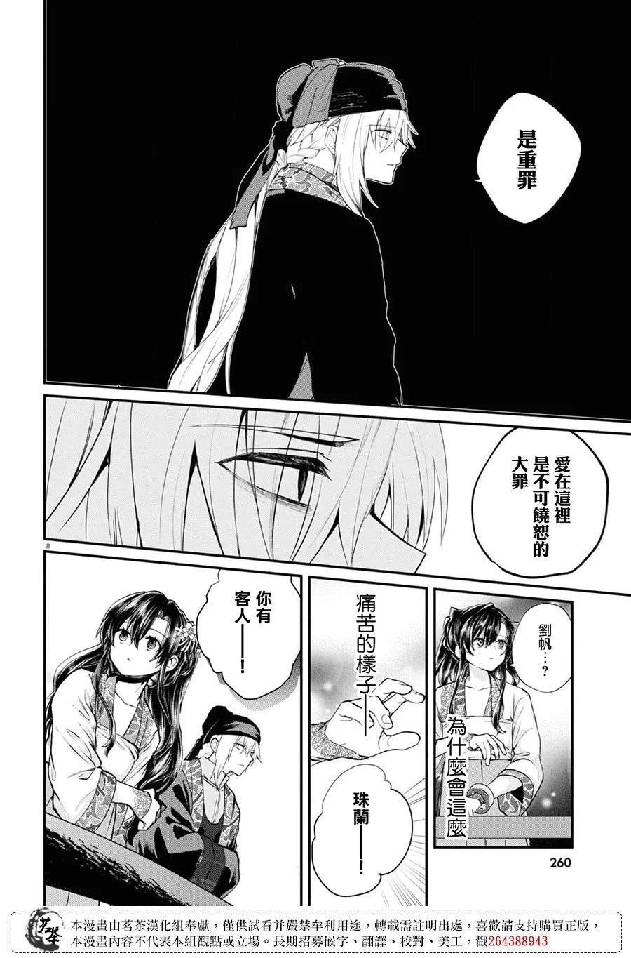 第07话7