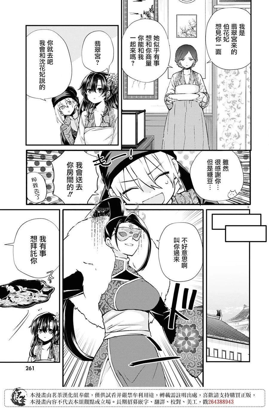 第07话8