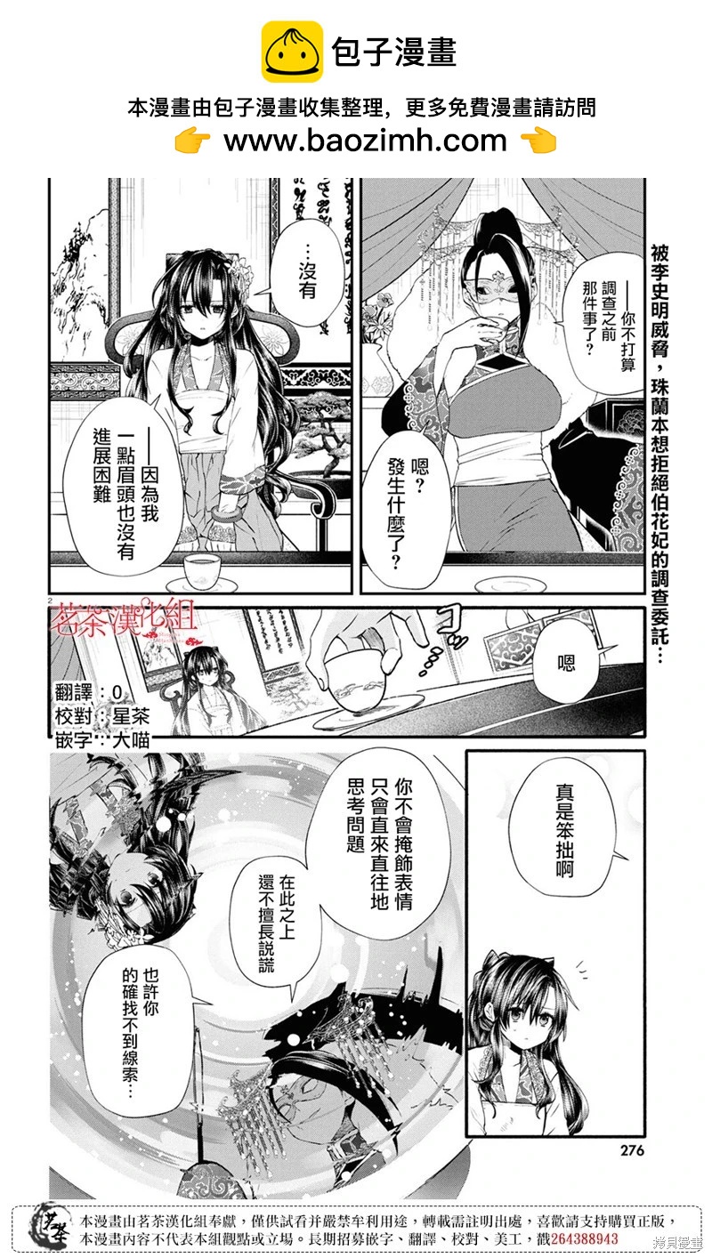 第09话1