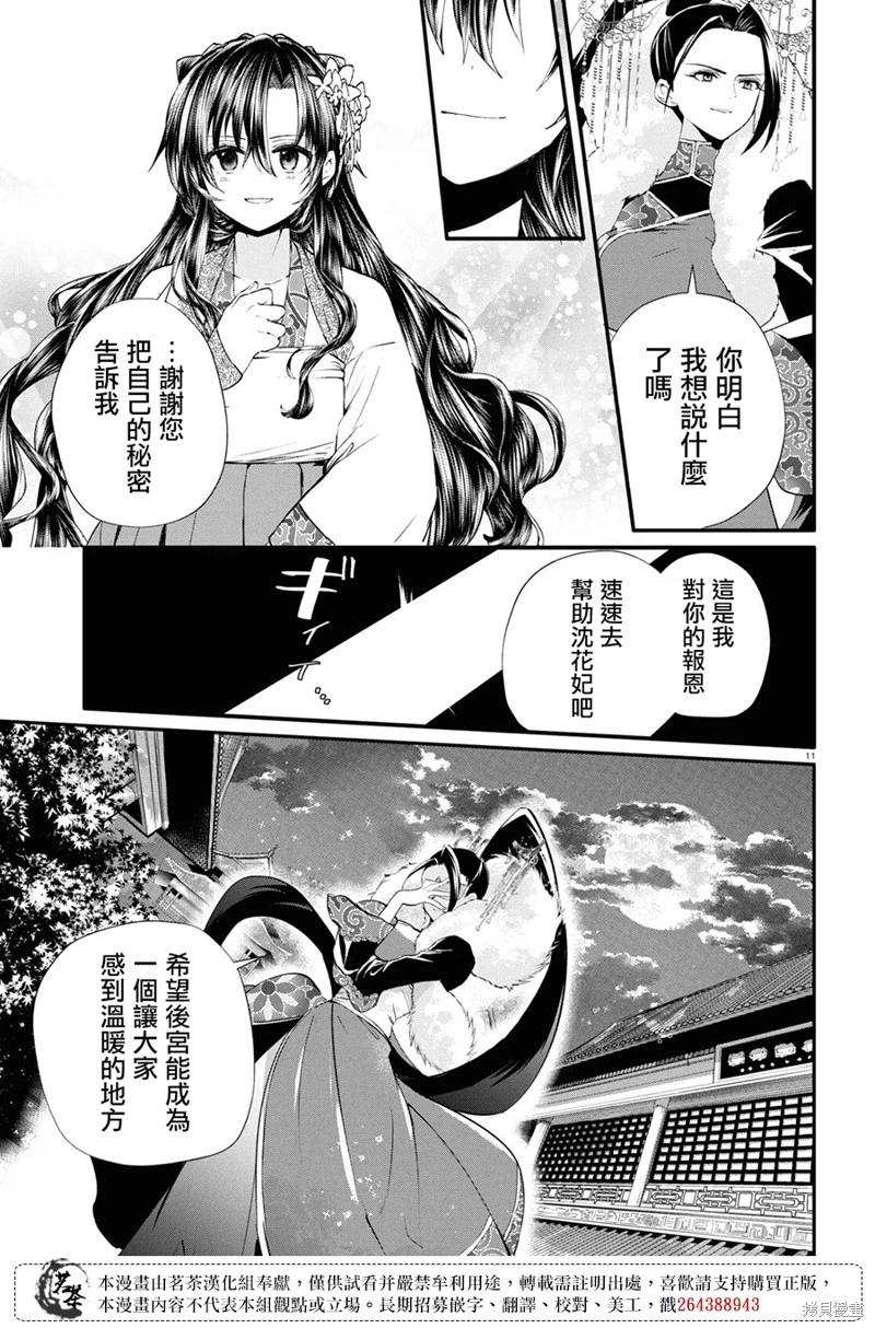 第09话10