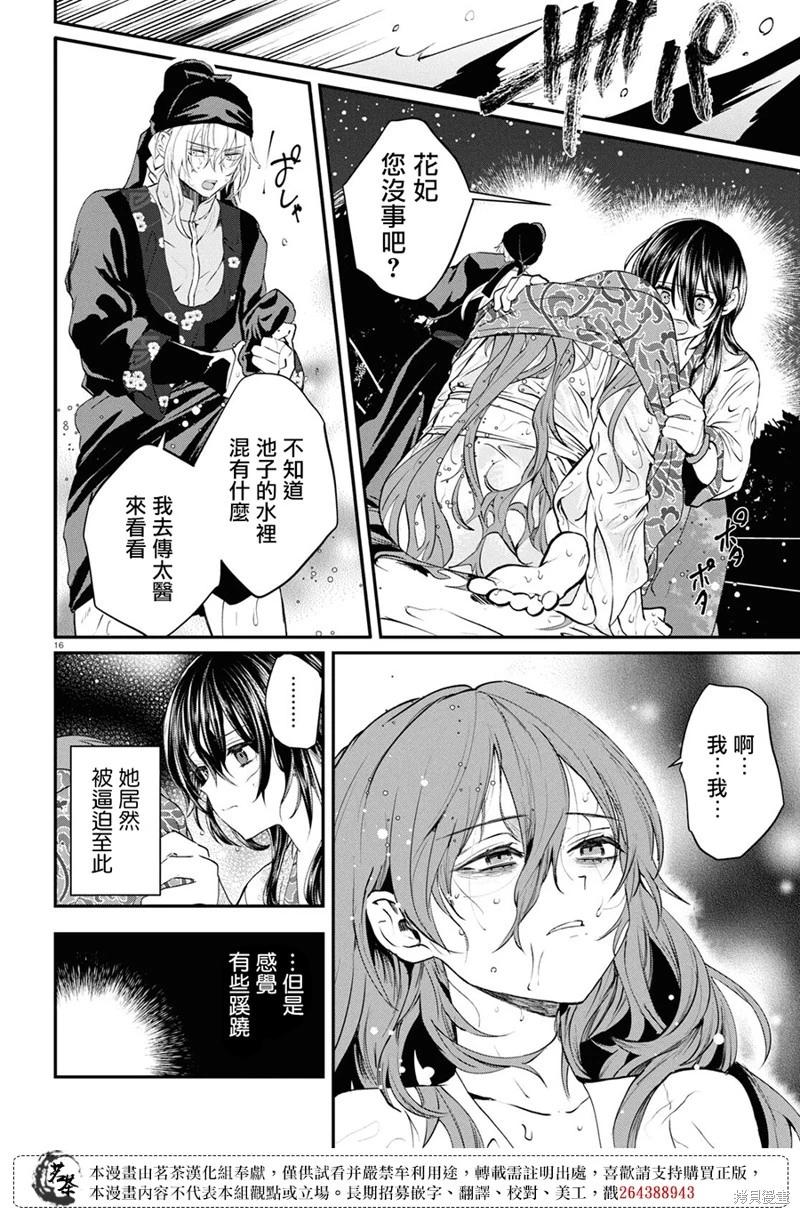 第09话15