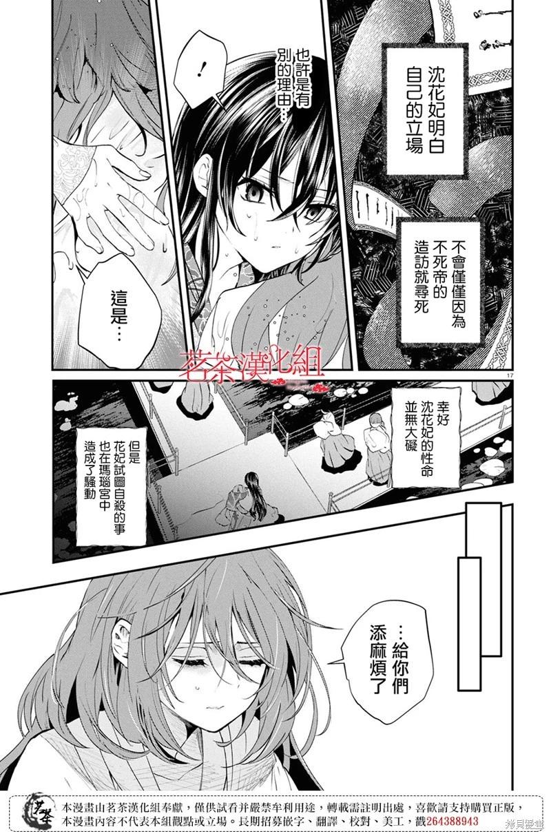 第09话16