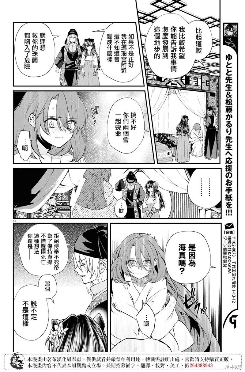 第09话17