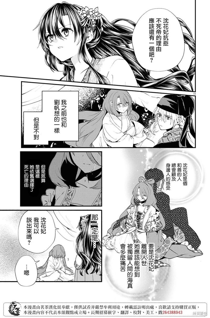 第09话18