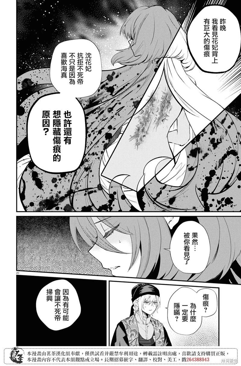 第09话19