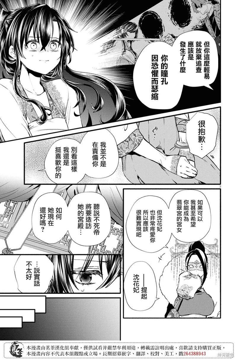 第09话2
