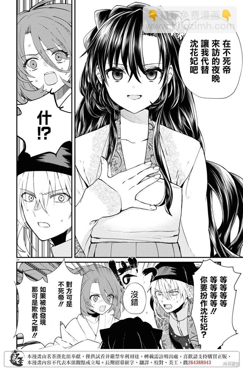 第09话23