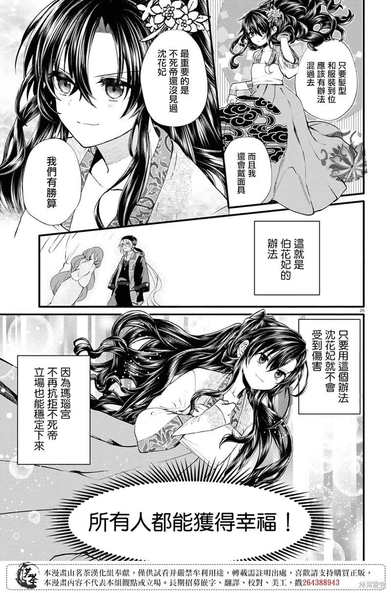 第09话24