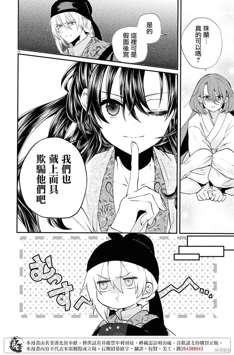 第09话25
