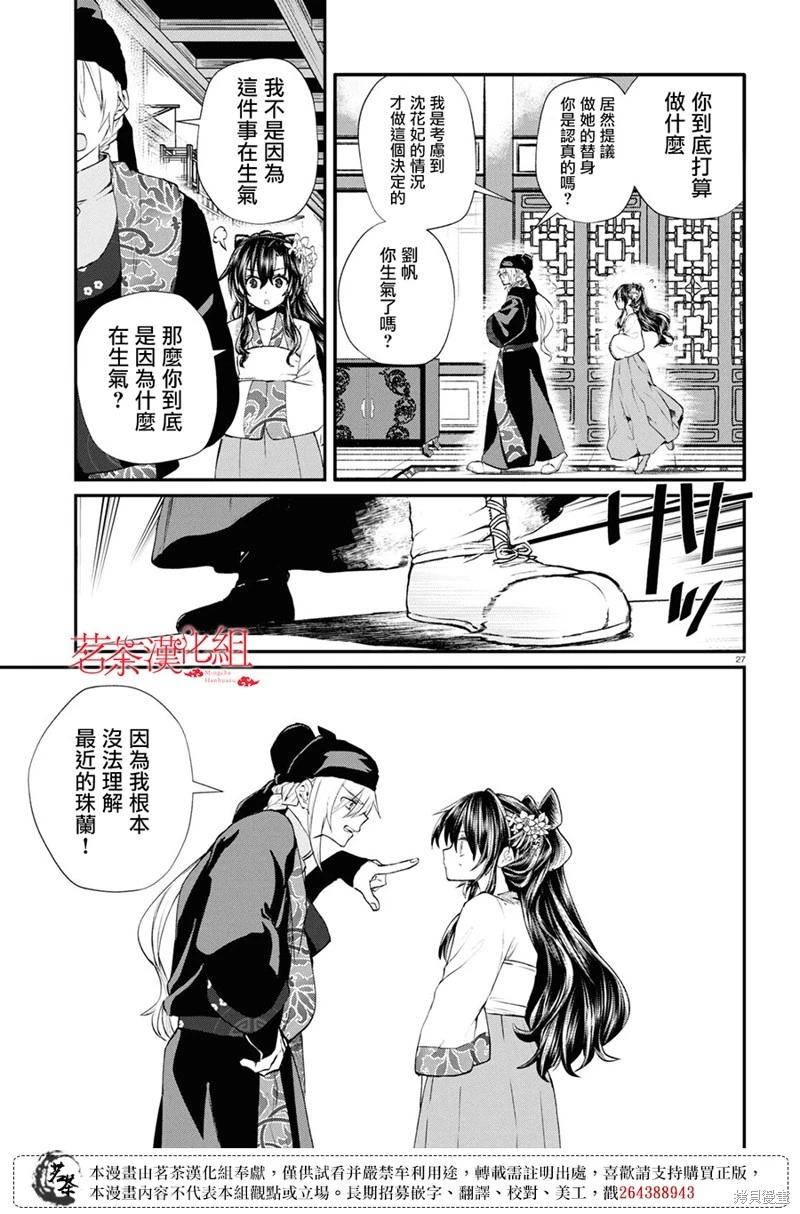 第09话26