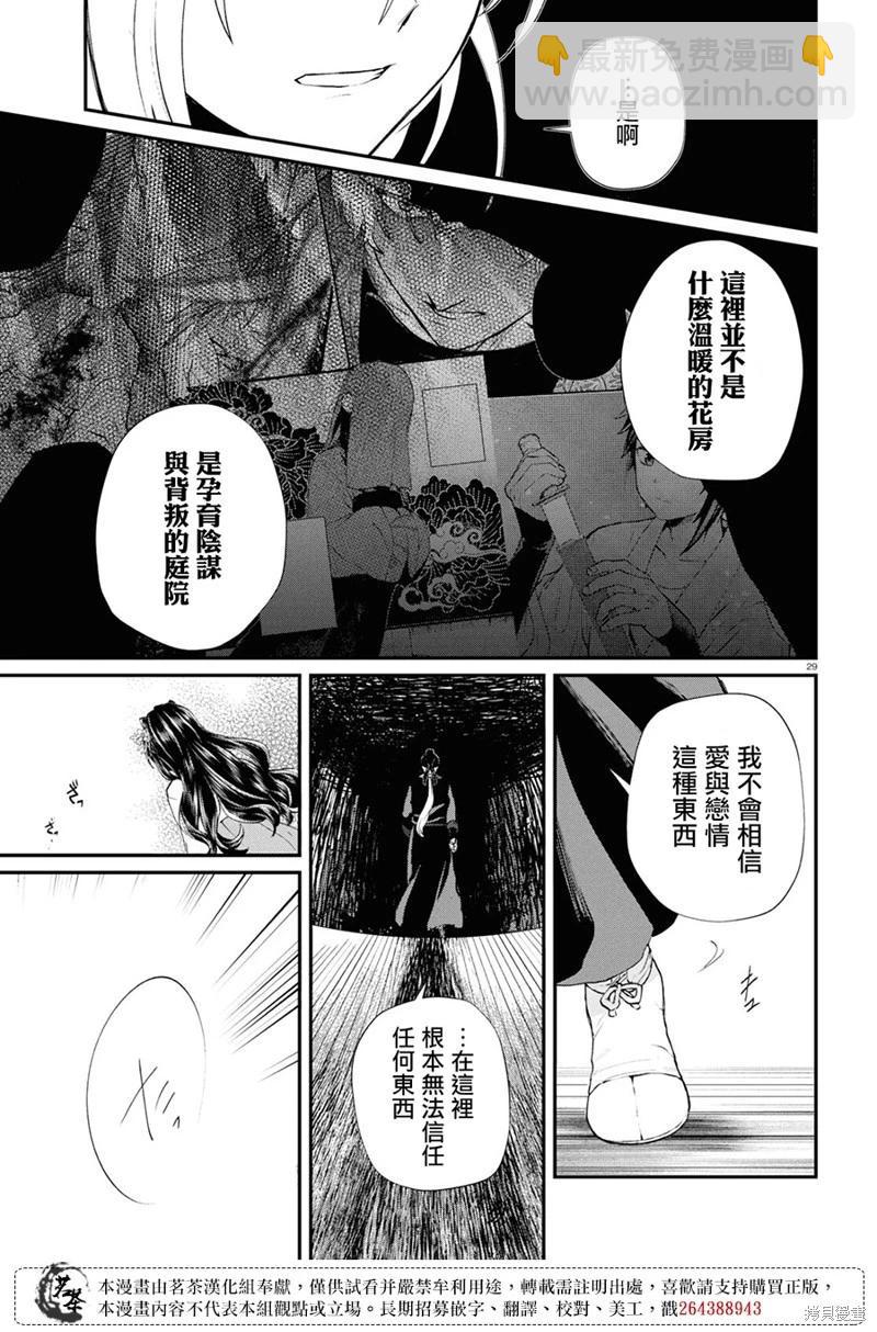 第09话28