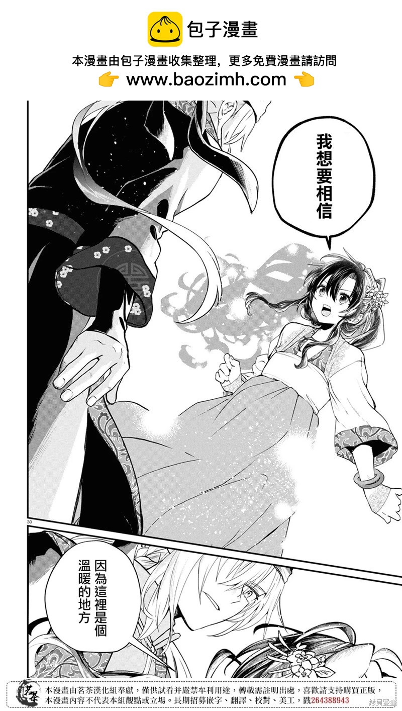 第09话29