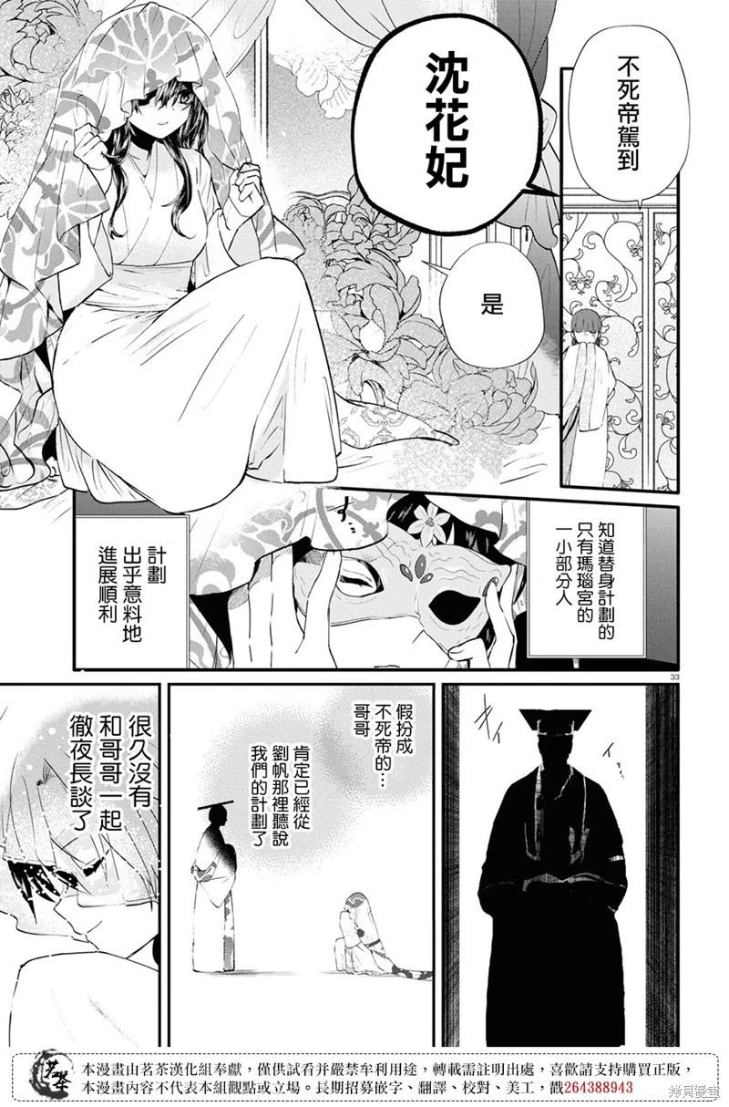 第09话32
