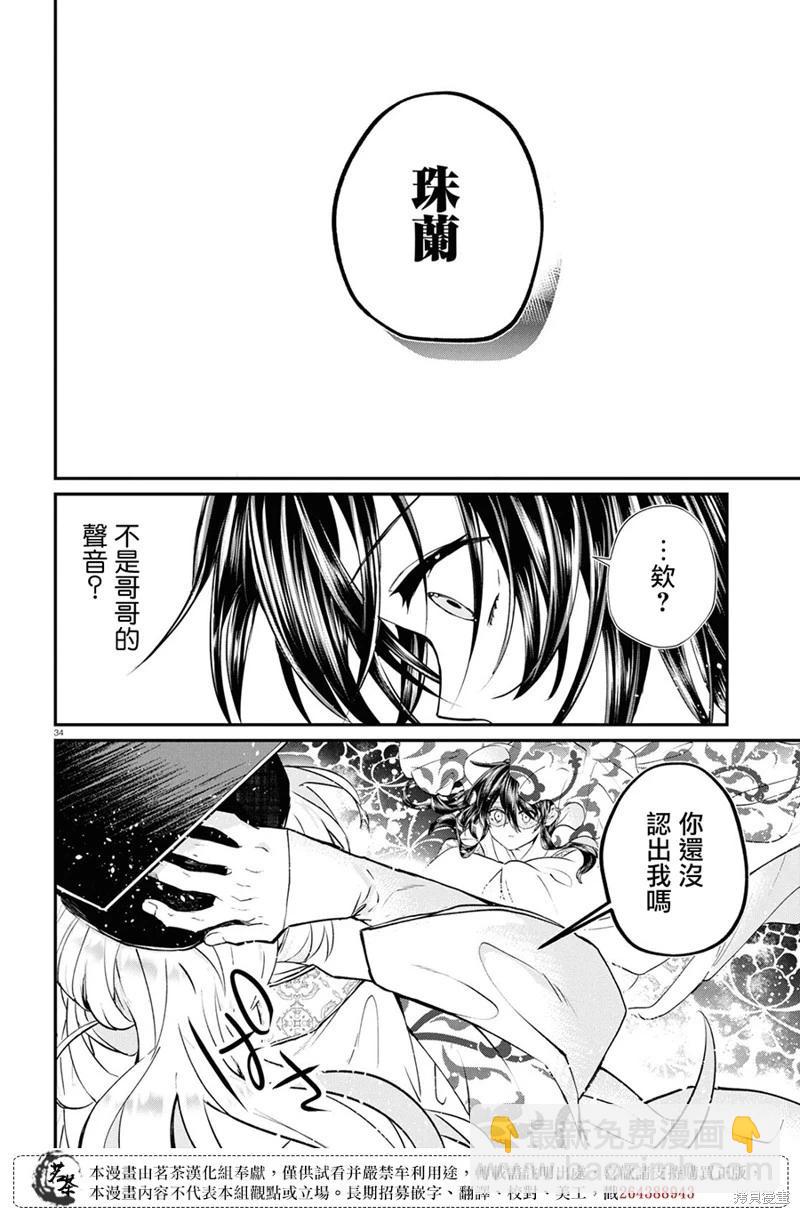 第09话33