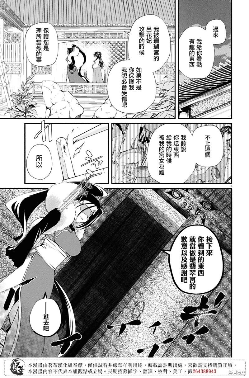 第09话4