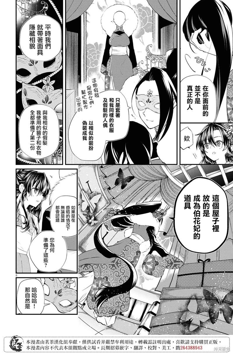 第09话7