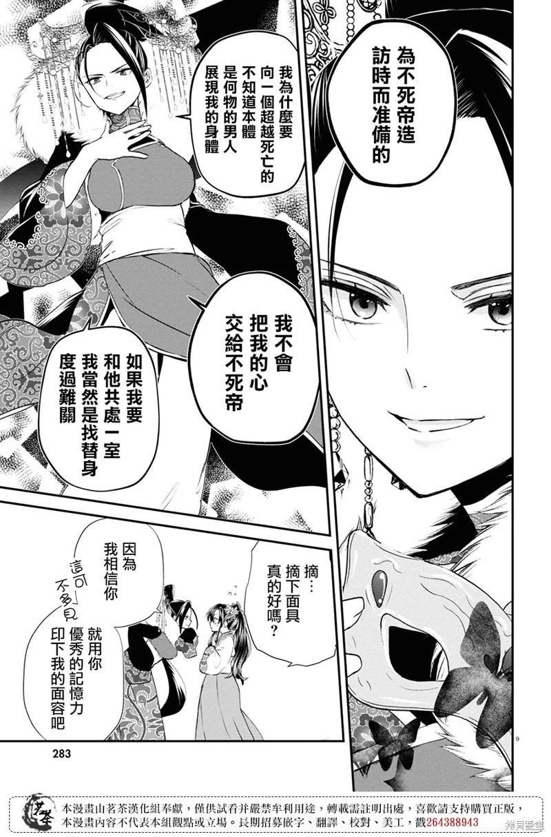 第09话8