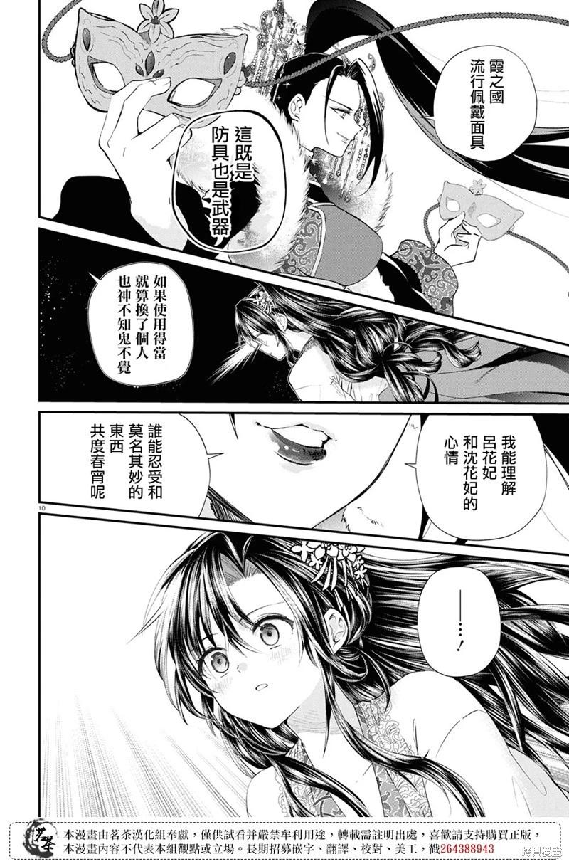 第09话9
