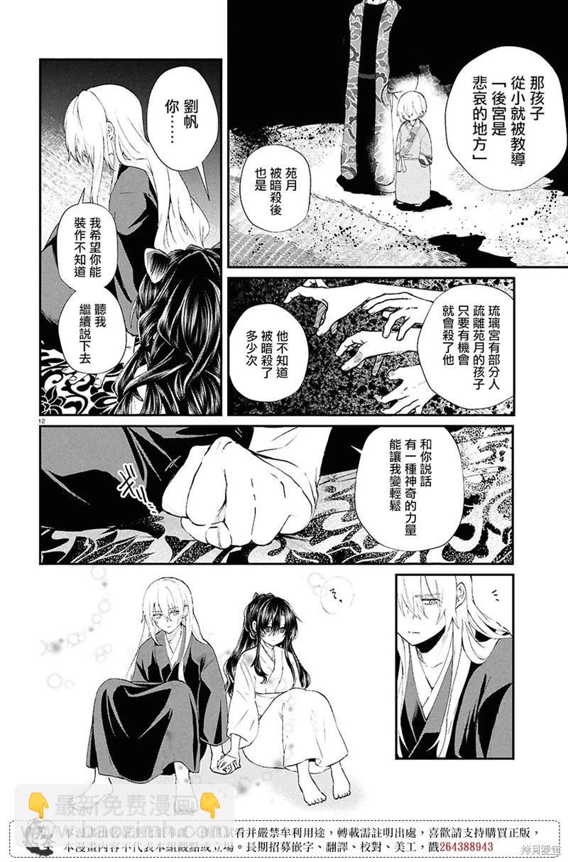 第10话11