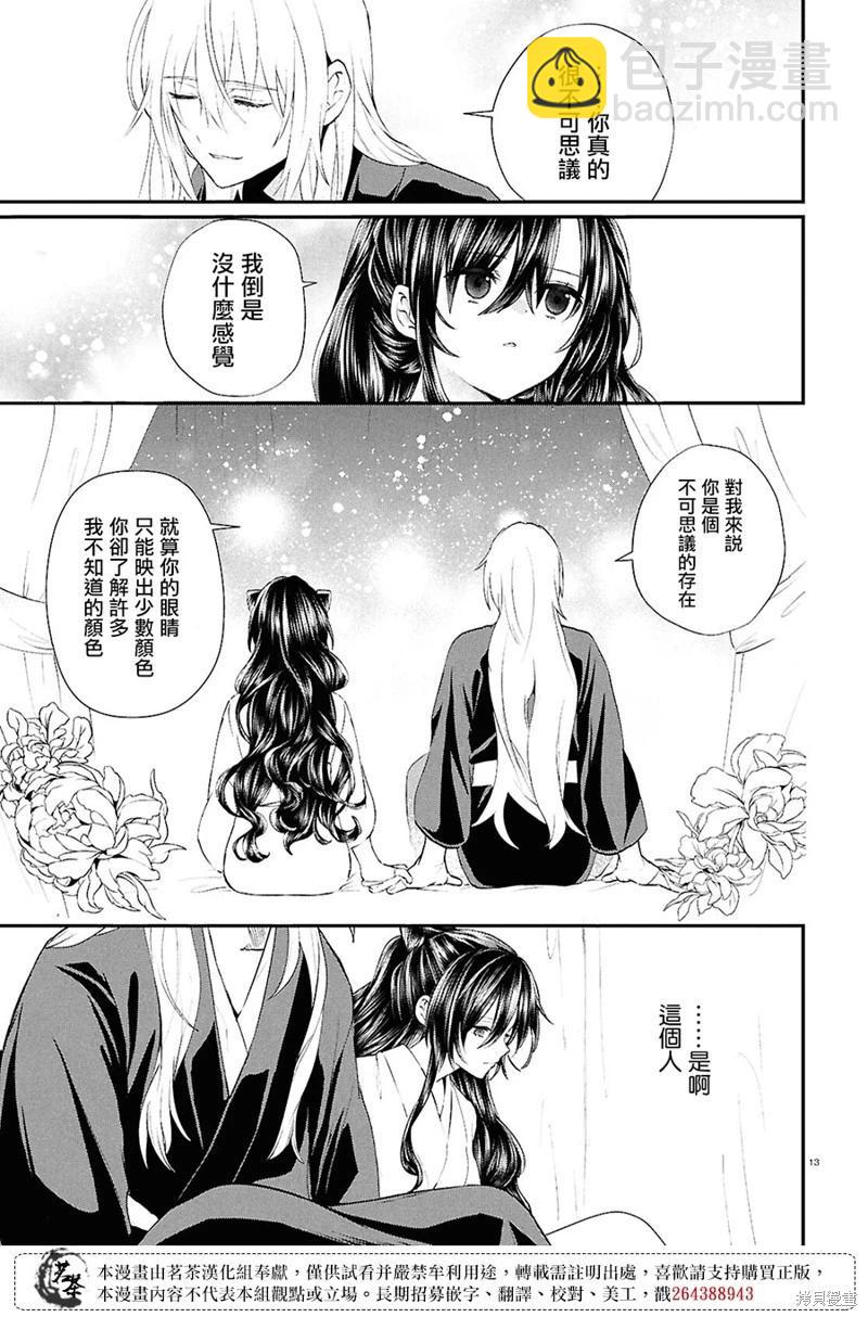 第10话12