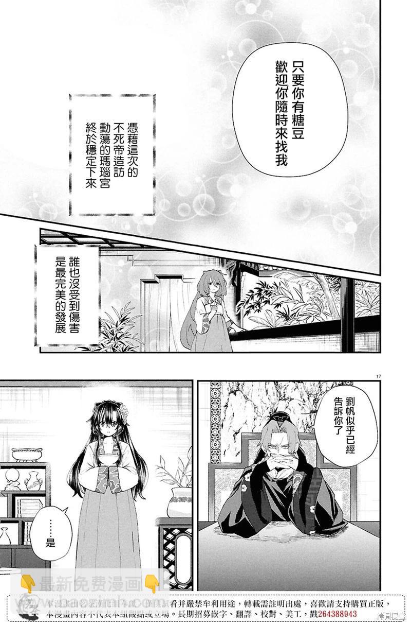第10话16