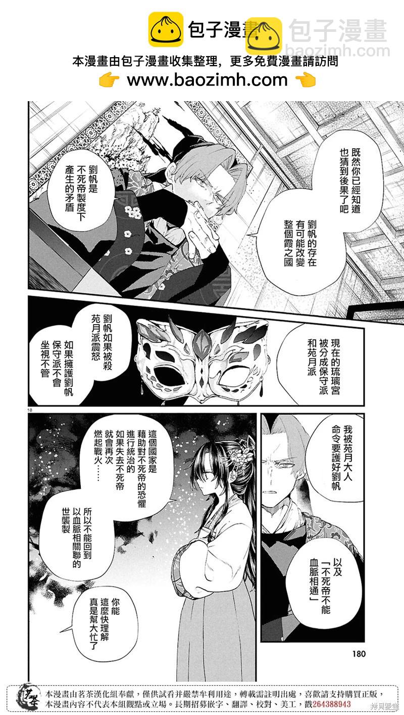 第10话17