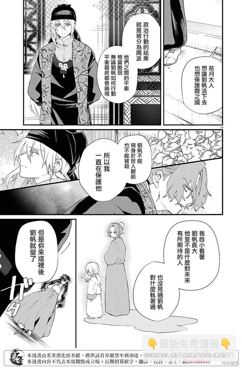 第10话18