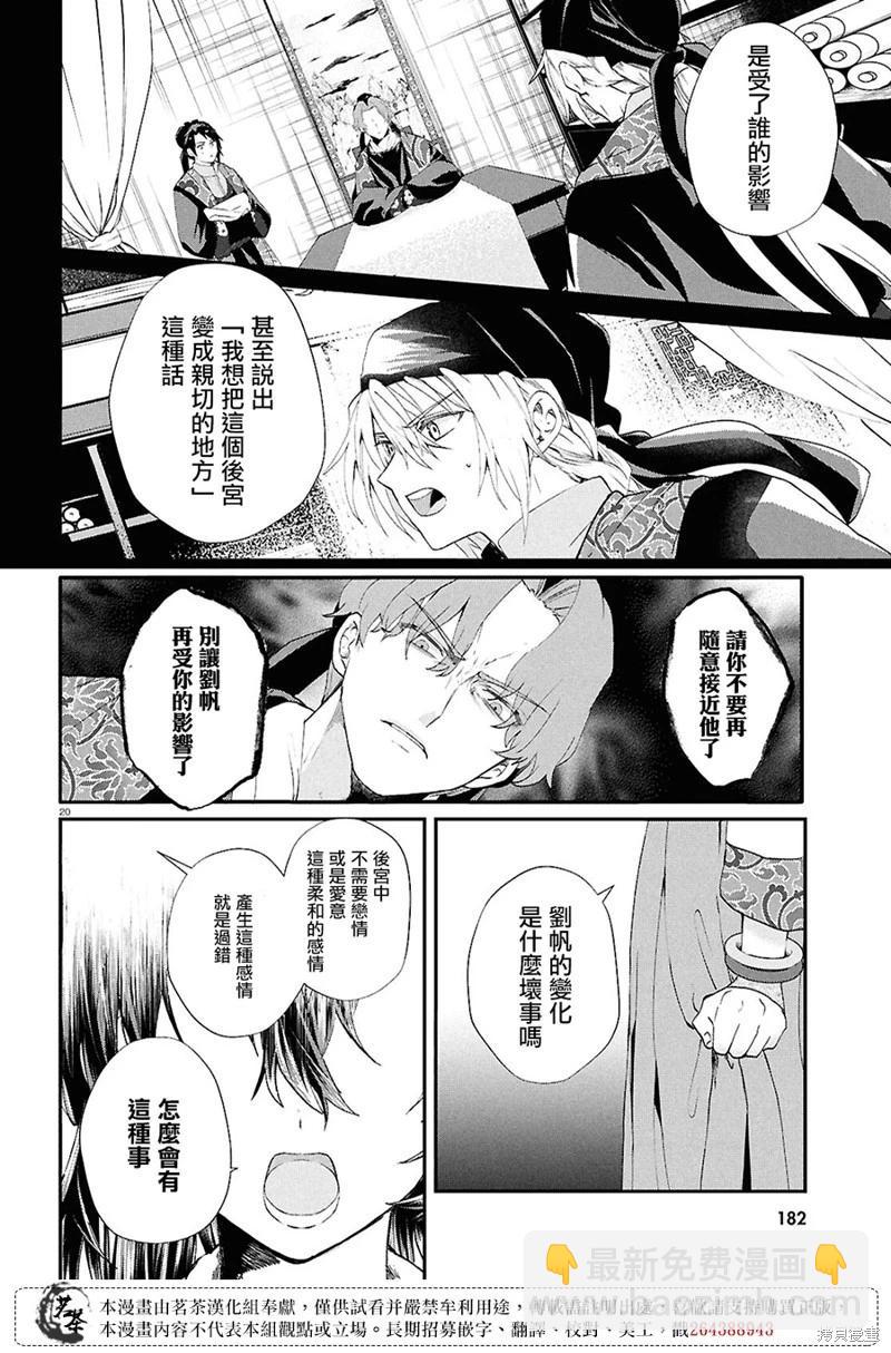 第10话19