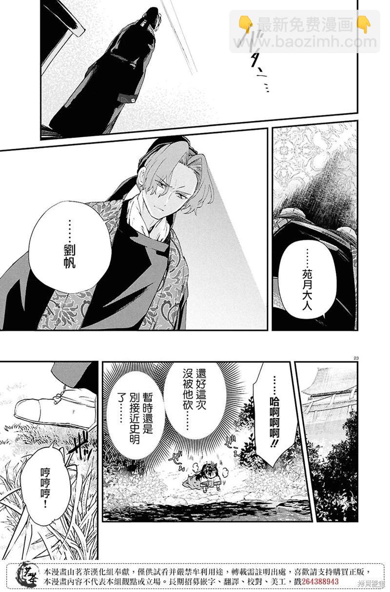 第10话22