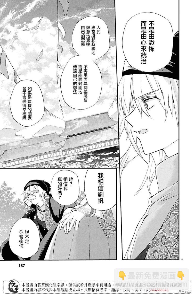 第10话24