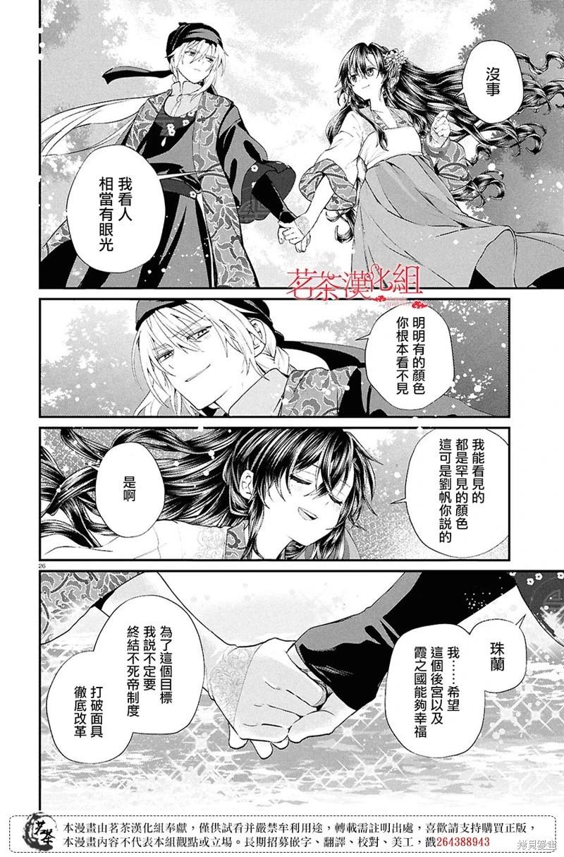 第10话25