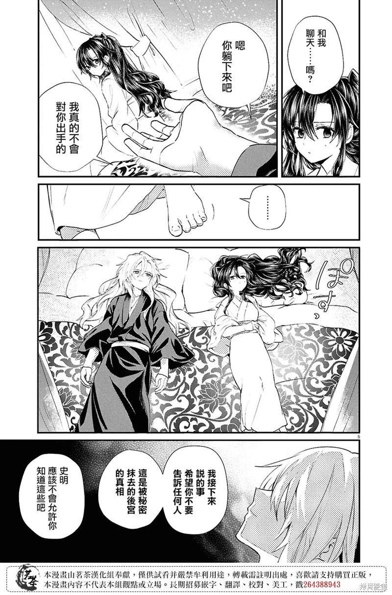 第10话4