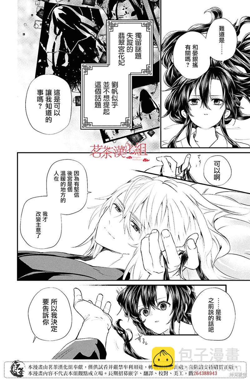 第10话5