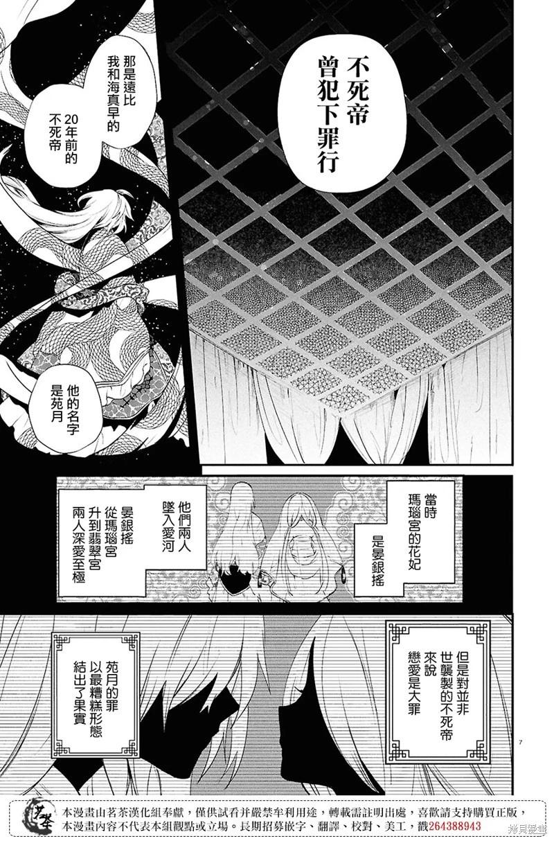 第10话6