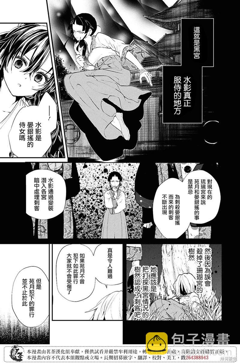 第10话8