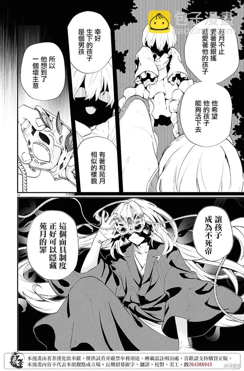第10话9