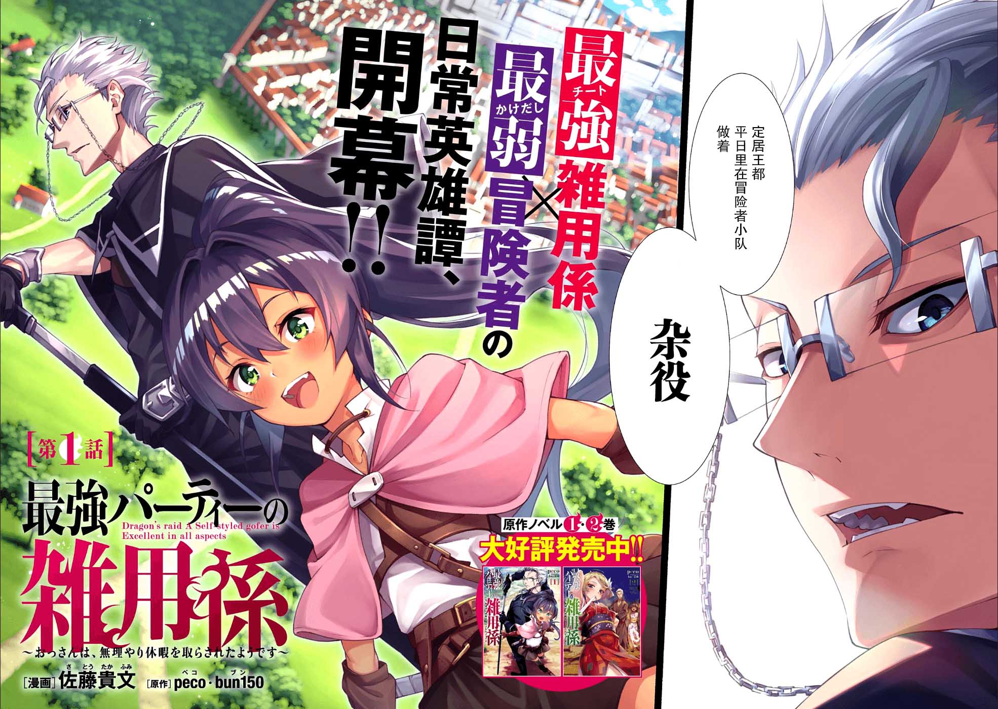 第01话2