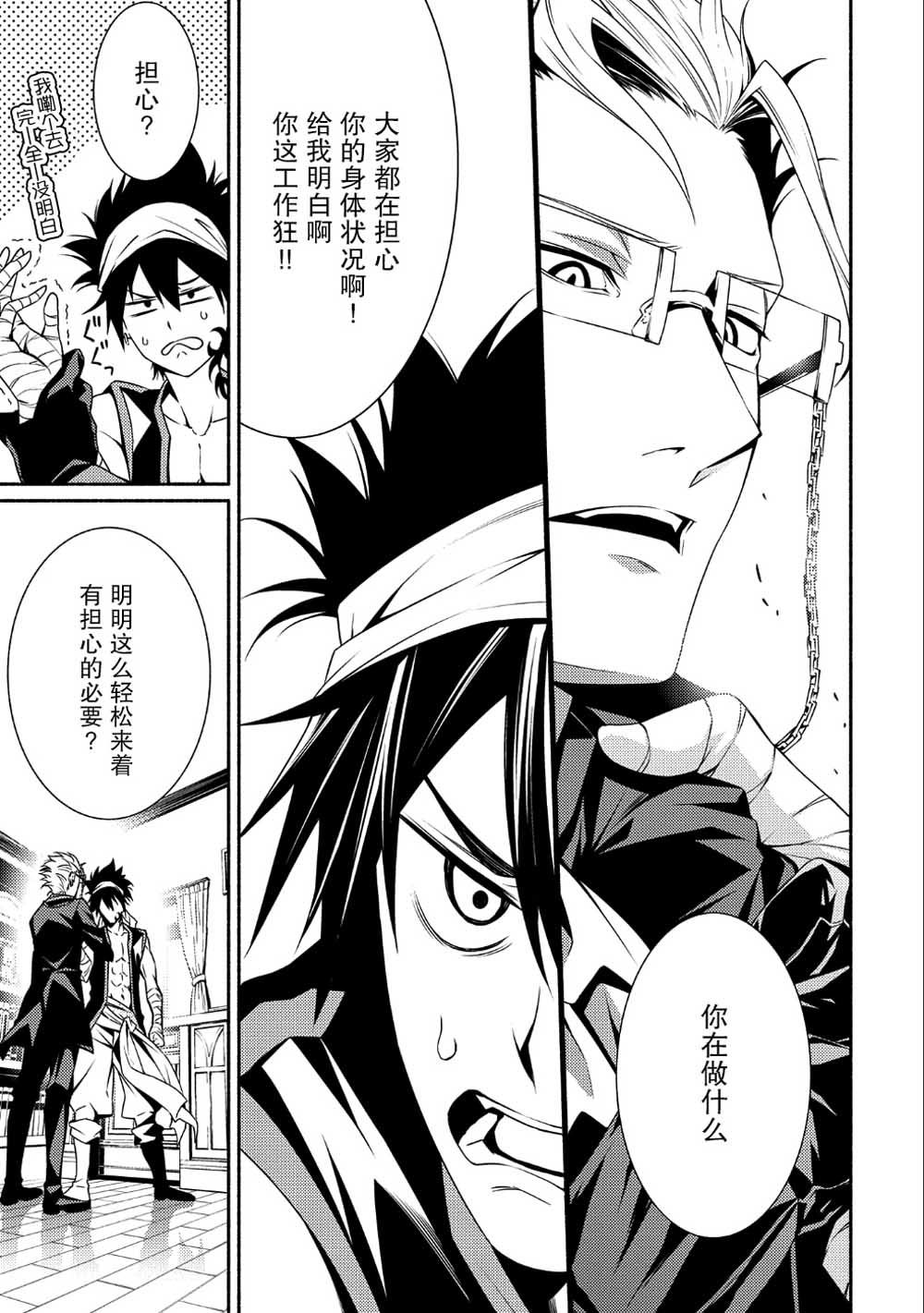 第01话8