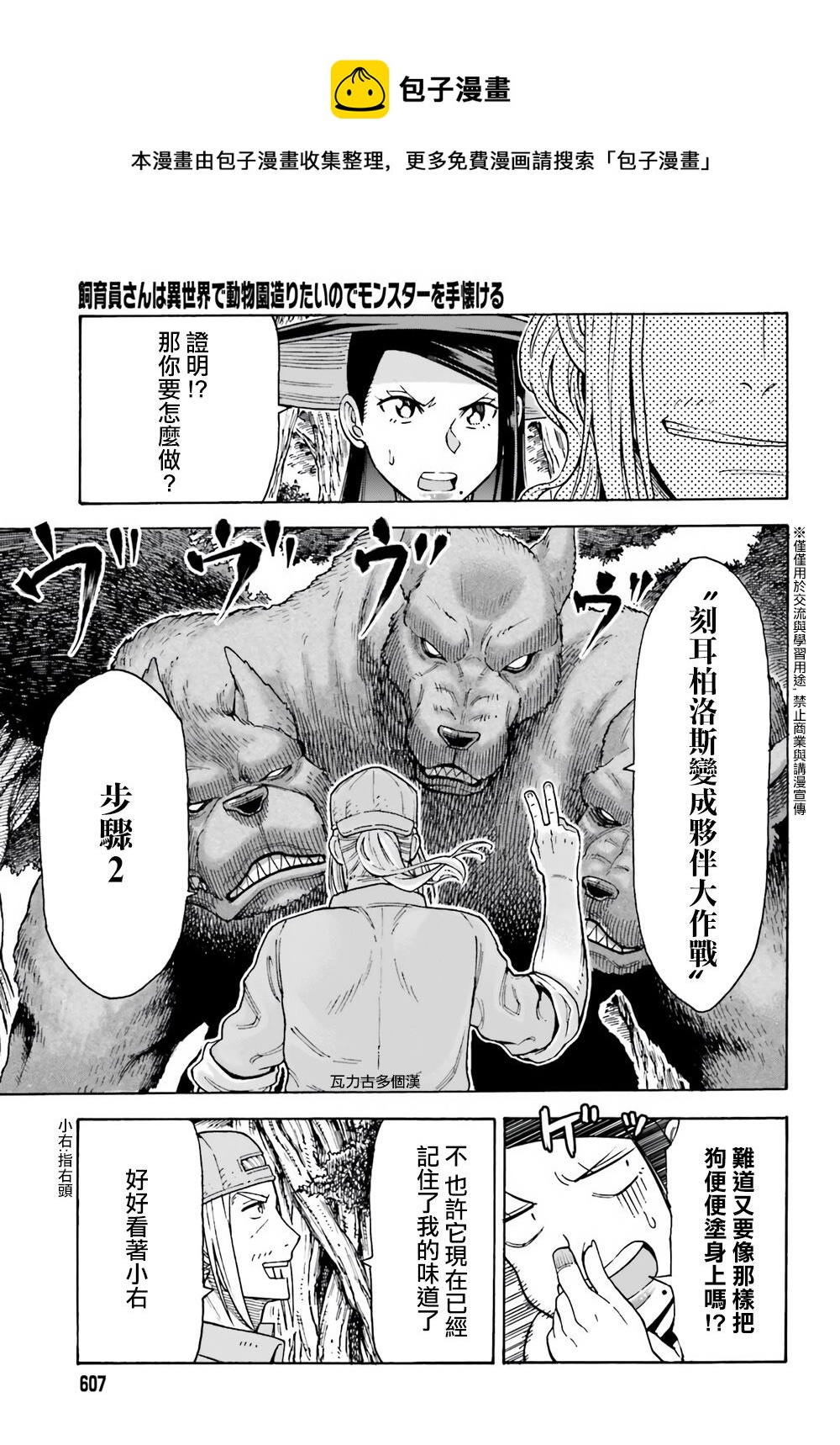第2话0