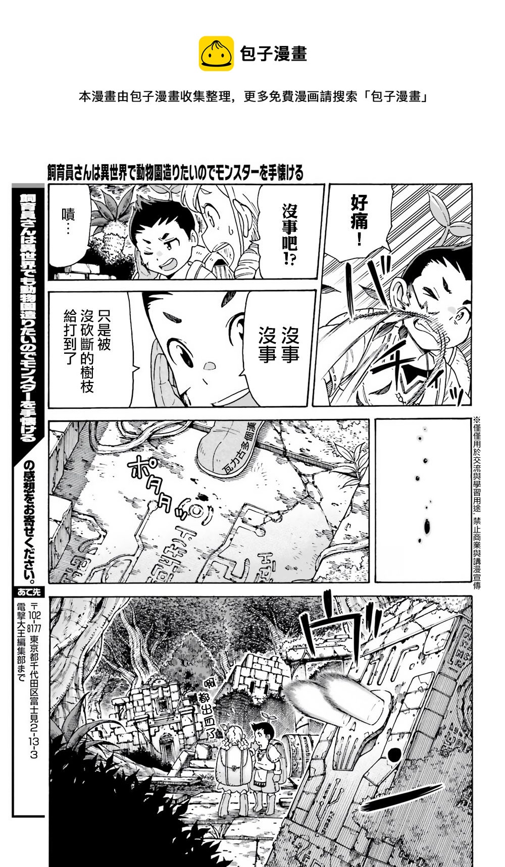 第2话10
