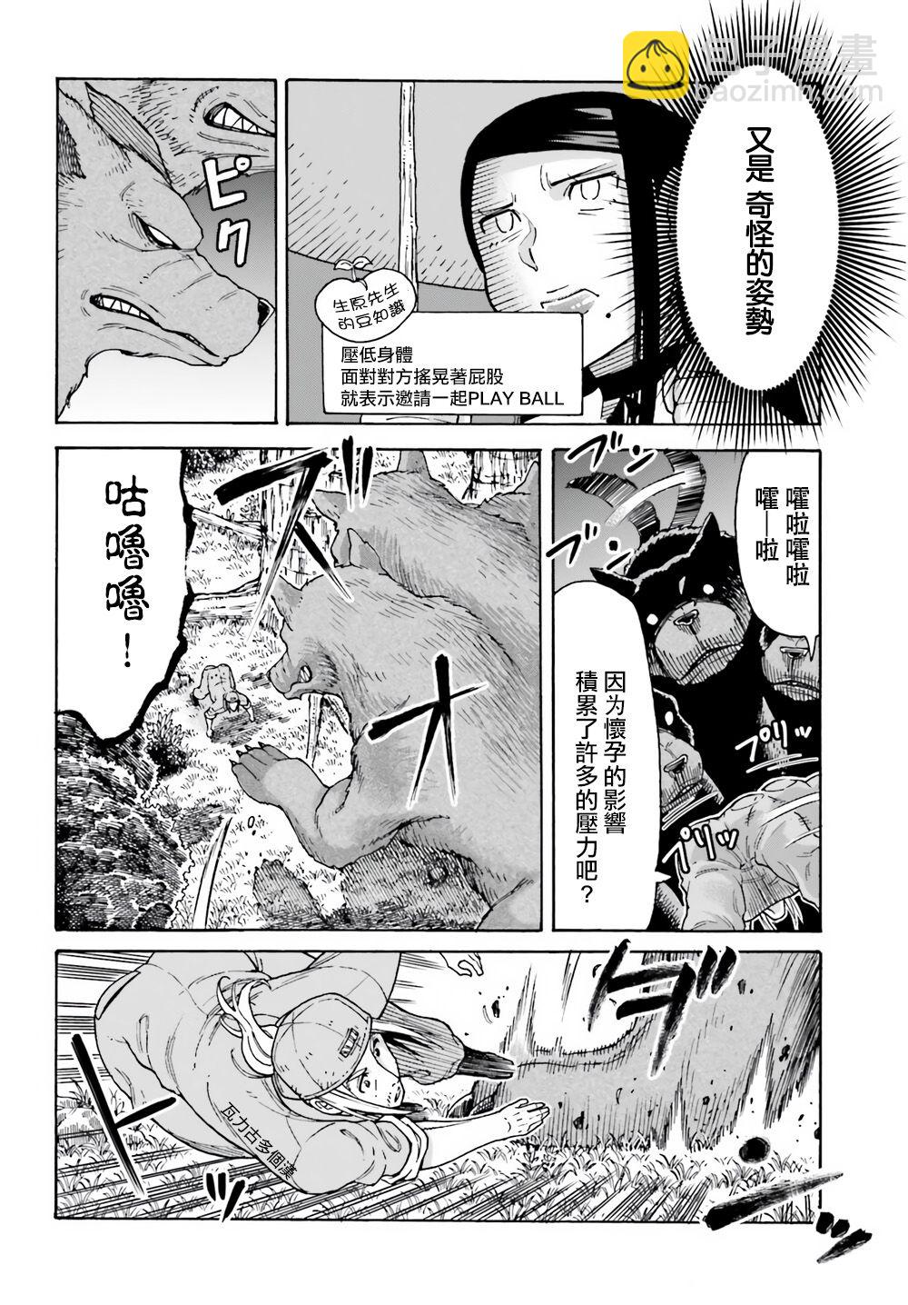 第2话3