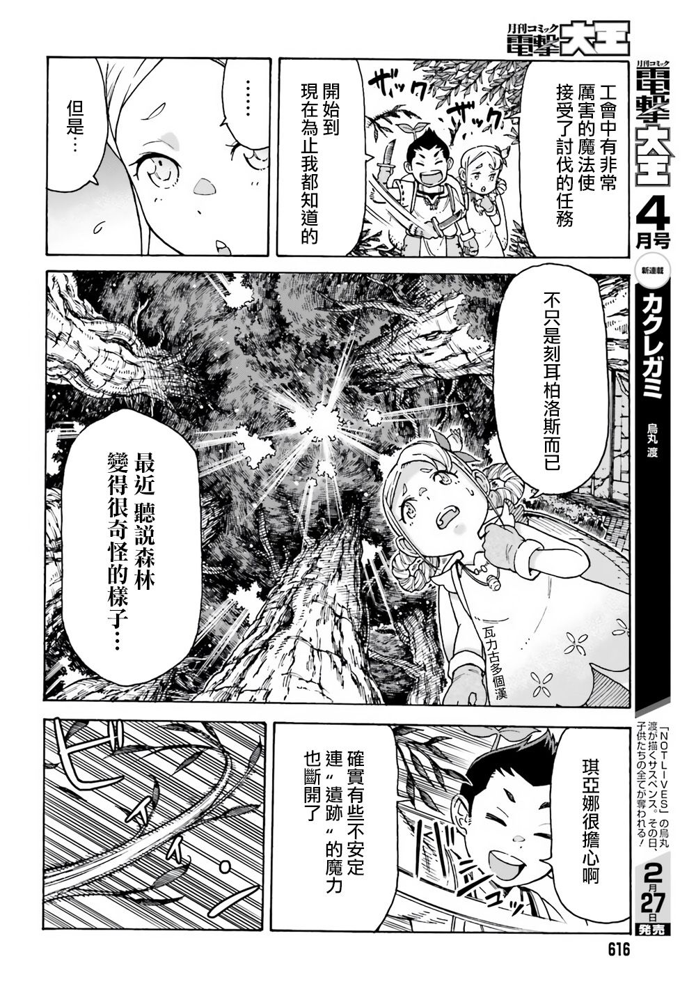 第2话9