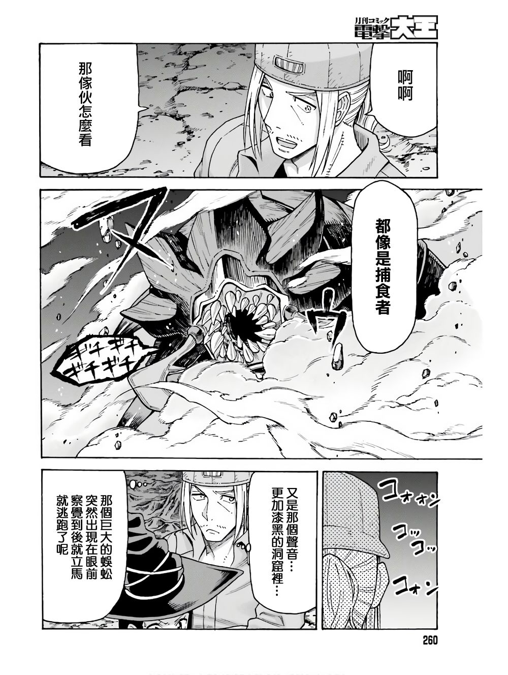 第05话17