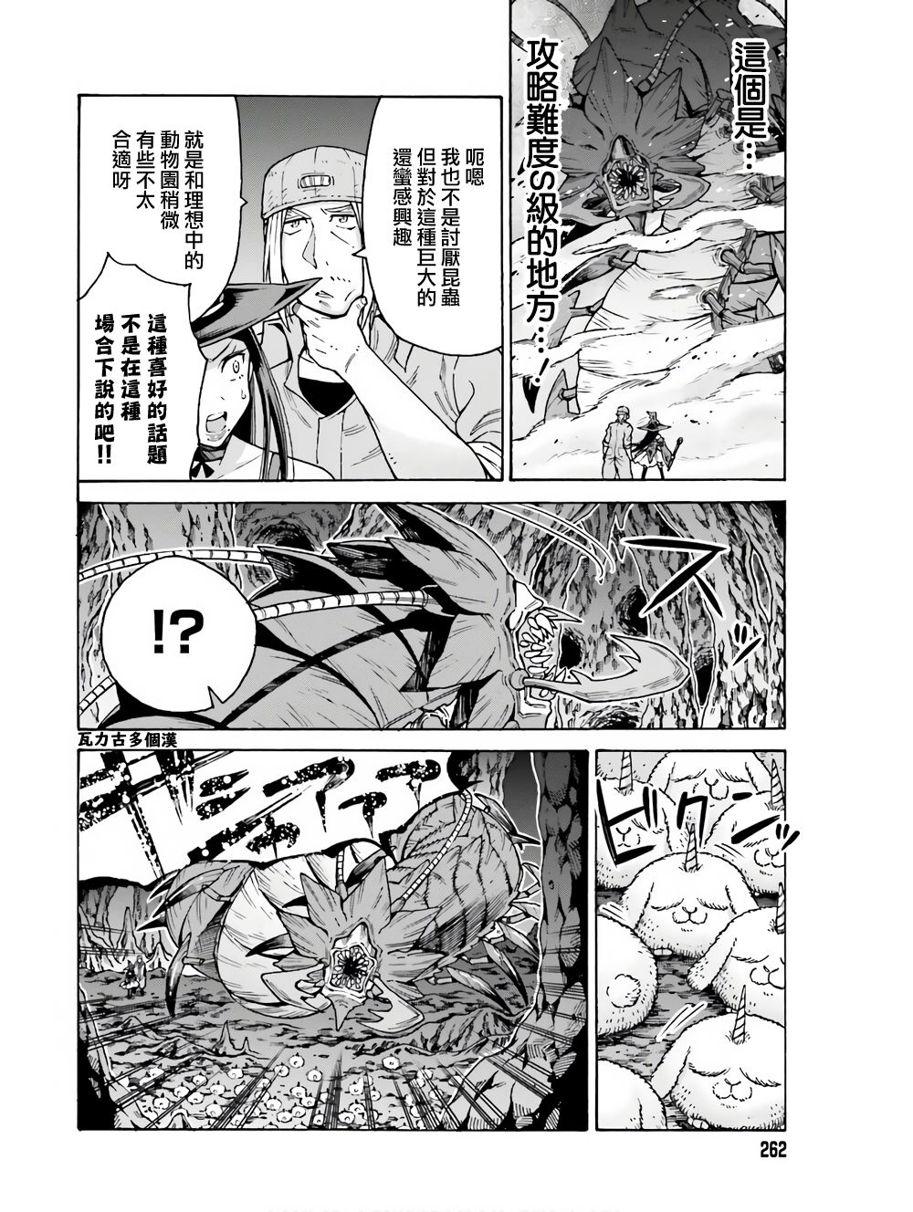 第05话19