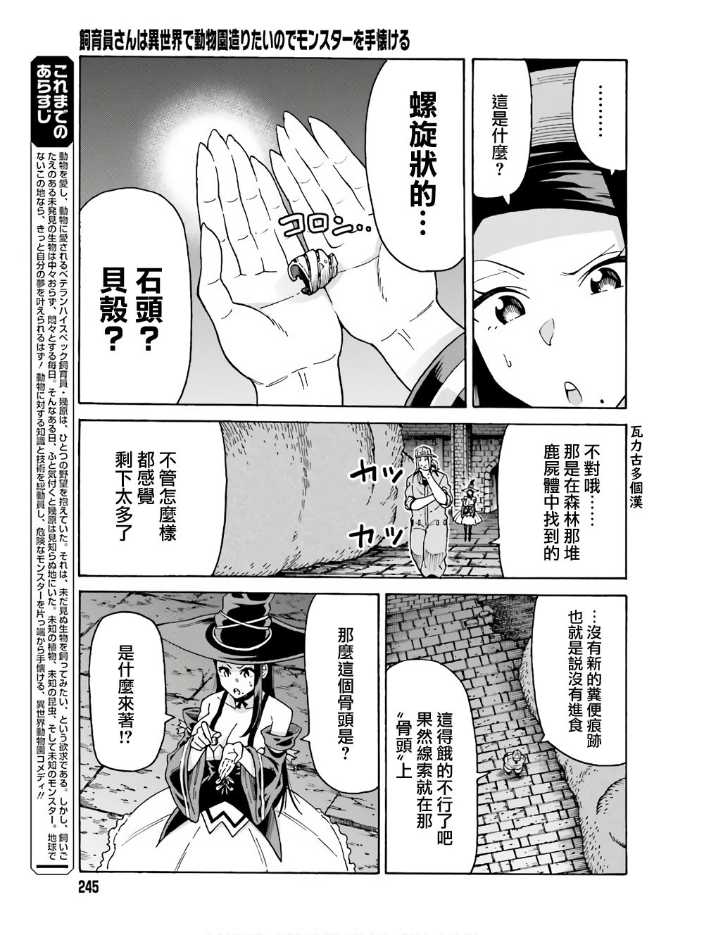 第05话2