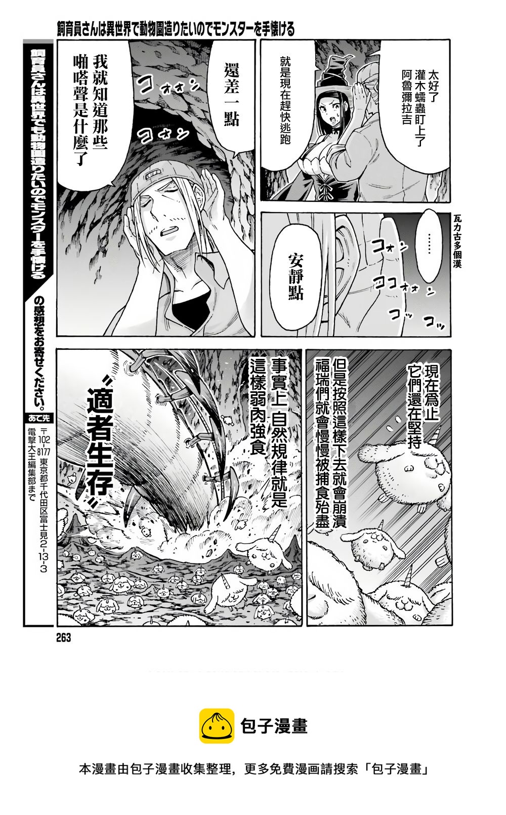 第05话20