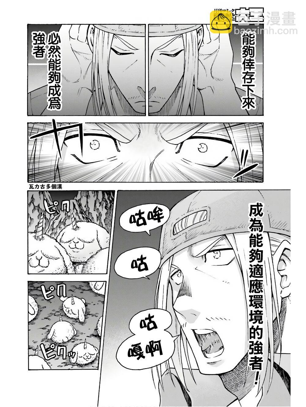 第05话21