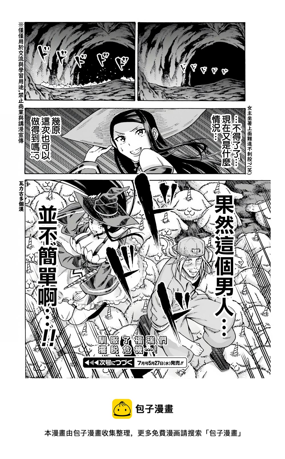 第05话23